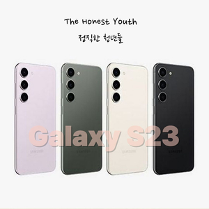갤럭시S23 등급별기기 판매합니다 이미지
