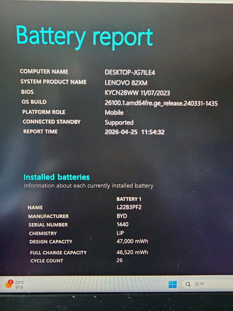 레노버 아이디어패드 Slim3 15ABR8 이미지