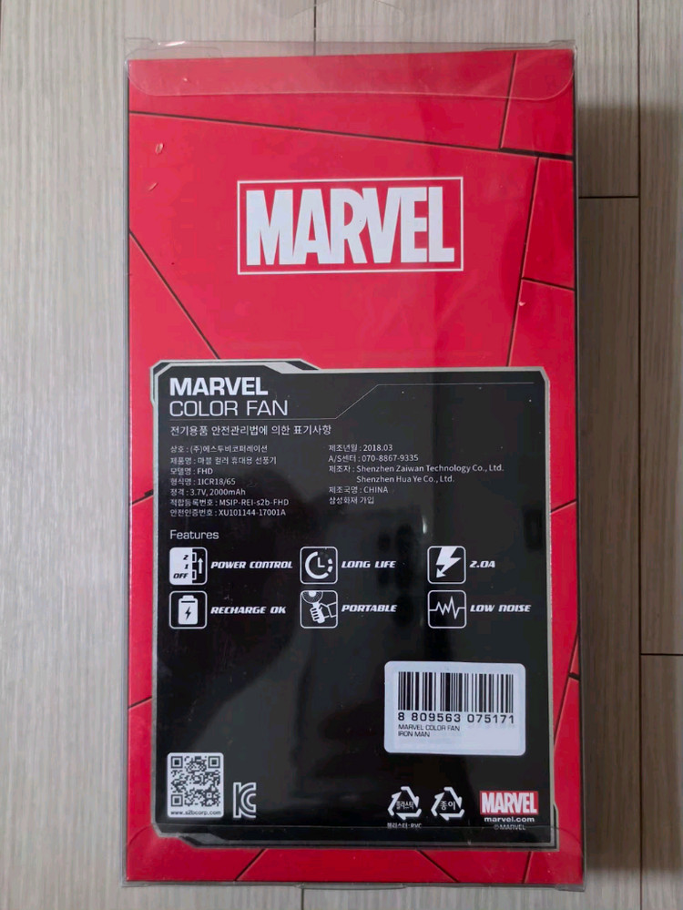 마블 아이언맨 휴대용 선풍기 이미지