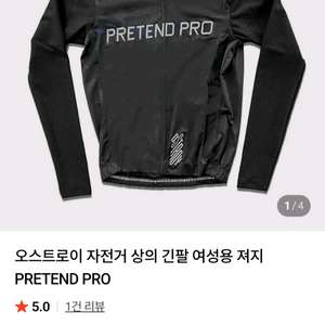 오스트로이 자전거 긴팔 져지xs 이미지