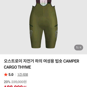 오스트로이 자전거 빕 xs 이미지