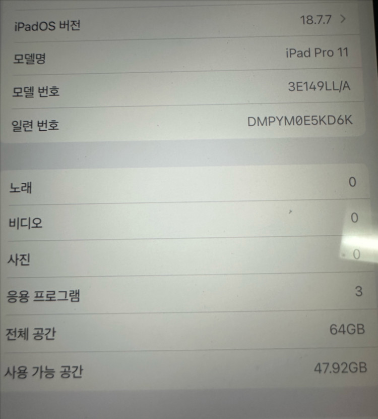 아이패드 프로 11 1세대 이미지