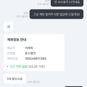 구글기프트카드 이재욱 피해조심 이미지