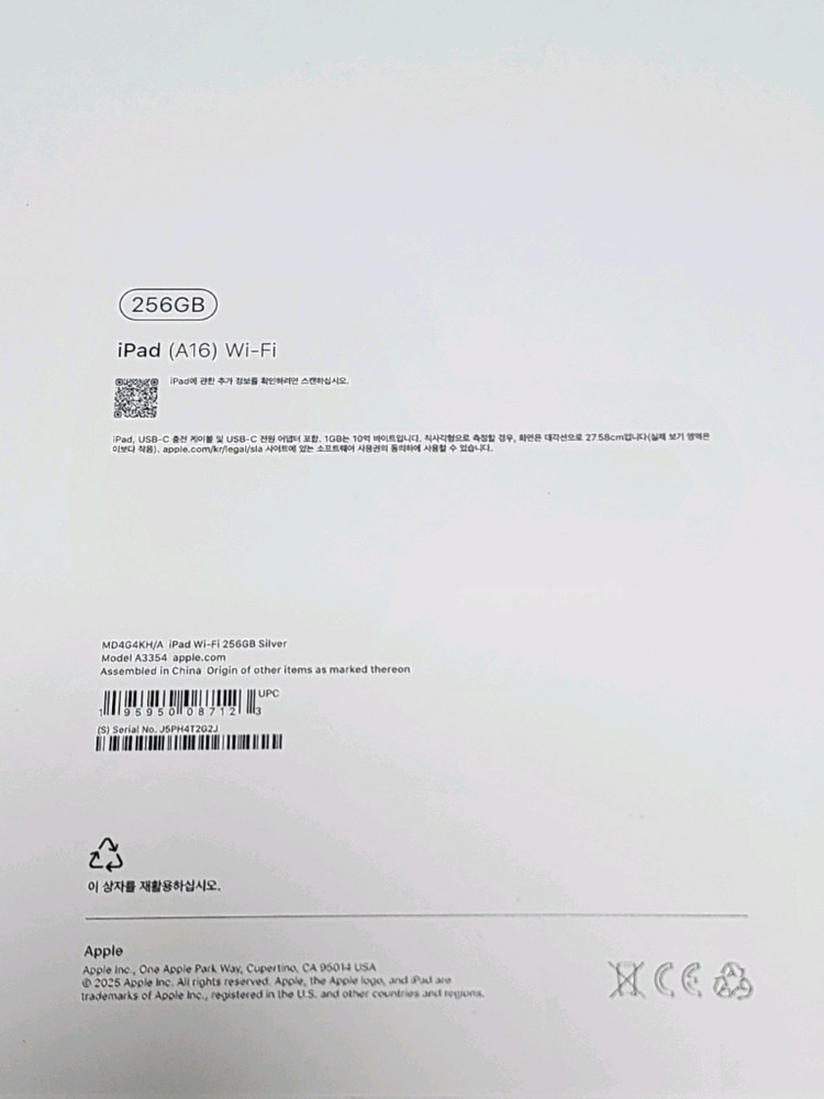 애플 아이패드 11세대 A16 256GB Wi-Fi 실버 미개봉 새상품 이미지