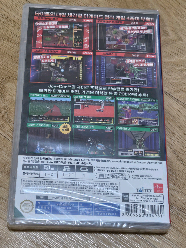 닌텐도스위치용 오퍼레이션 나잇 스트라이커즈 이미지