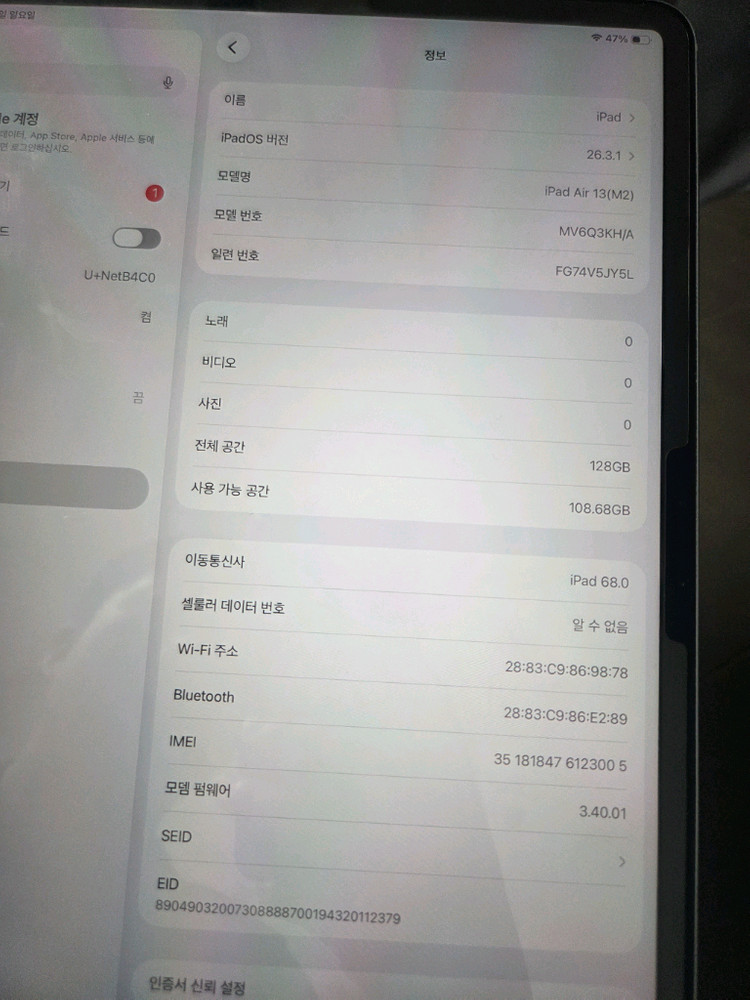 2025 아이패드 에어 13 인치 M2 셀룰러 5G 쿨매 A급 원가143만원 이미지