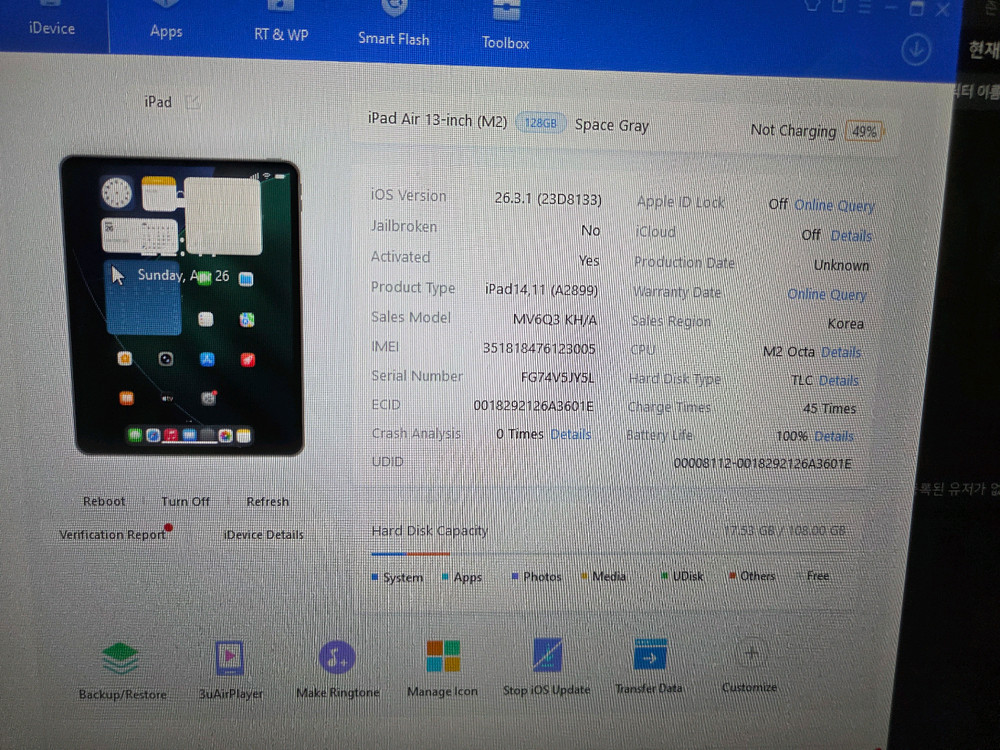 2025 아이패드 에어 13 인치 M2 셀룰러 5G 쿨매 A급 원가143만원 이미지