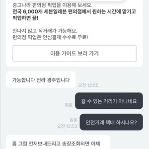 맥미니 m4 pro 사기꾼 이미지