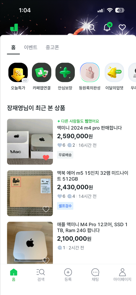 맥미니 m4 pro 사기꾼 이미지