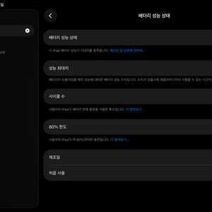 Apple 아이패드 미니 A17 pro 스페이스 그레이 128GB 이미지