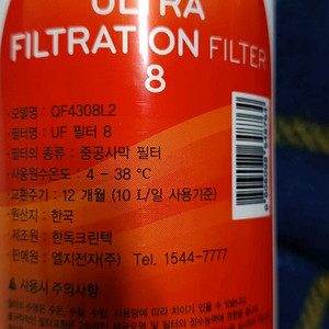 엘지 정수기 필터 이미지
