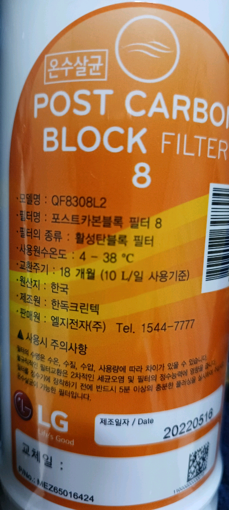 엘지 정수기 필터 이미지