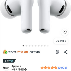 에어팟프로3 새상품 5/1 예약발송 이미지