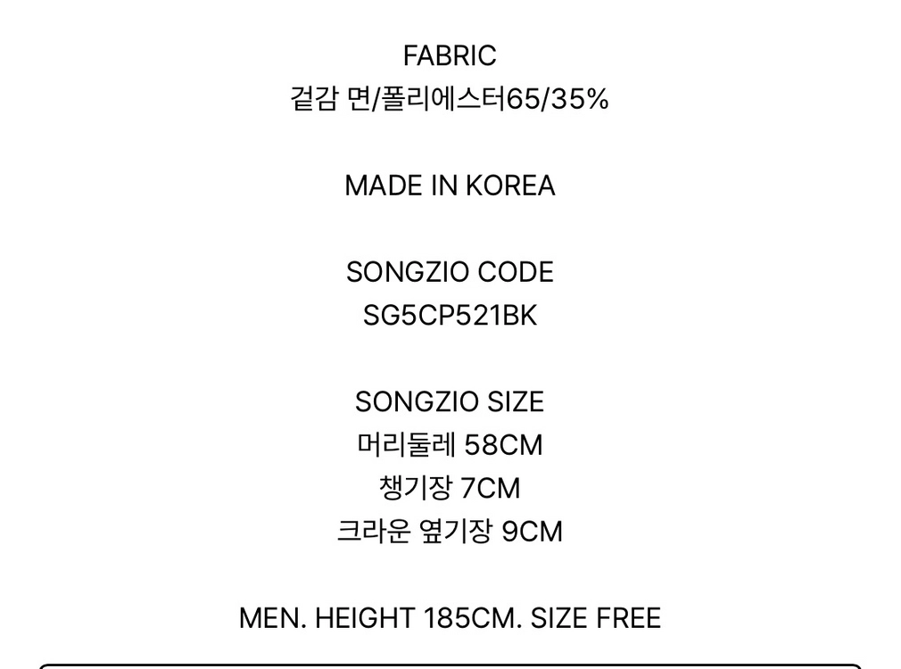 송지오옴므 데님 버킷햇 블랙 58 이미지