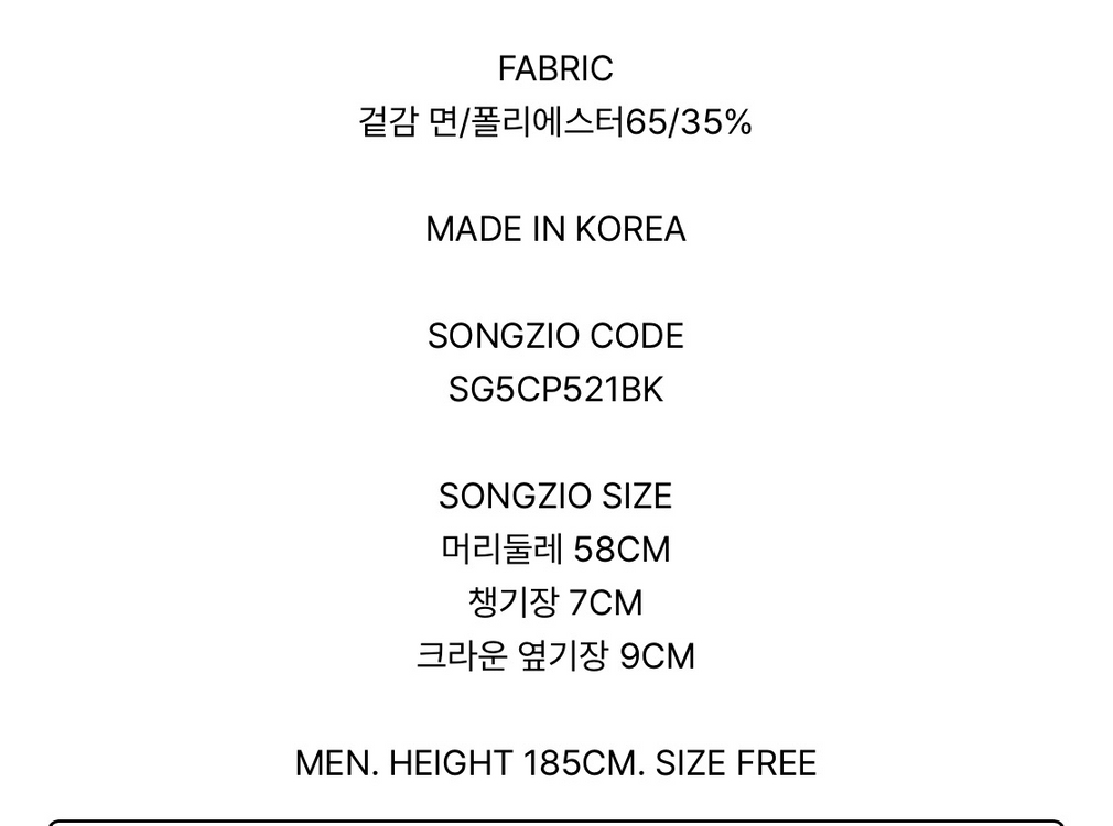 송지오옴므 데님 버킷햇 블랙 58 이미지