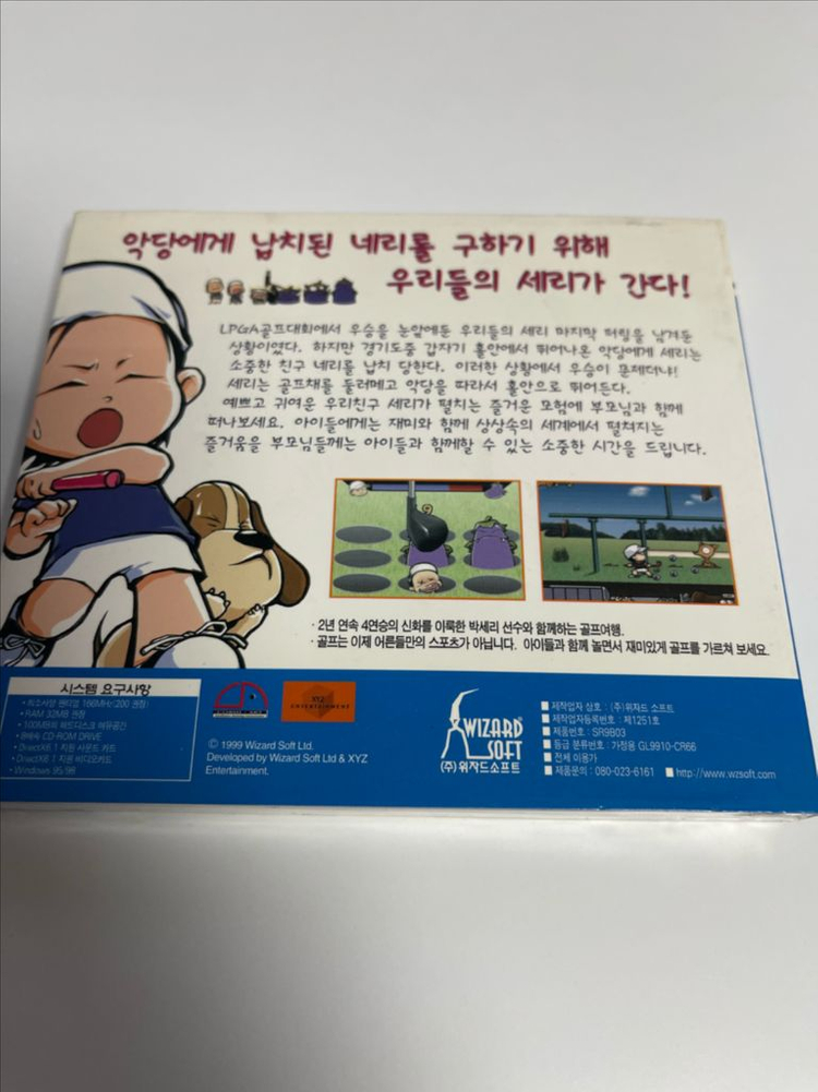 [판매] 고전게임 내 친구 박세리 PC게임 미개봉추억의 고전 PC게임 내 친구 박세리 판매합니다.Cd에 사인그려져있 이미지