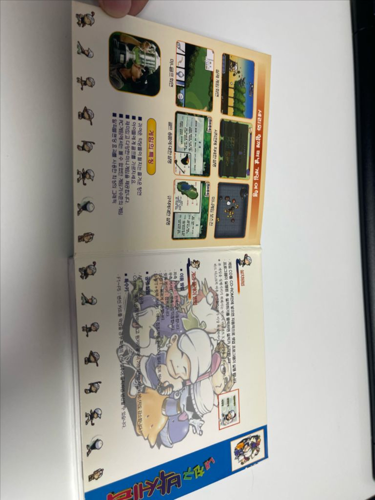 [판매] 고전게임 내 친구 박세리 PC게임 미개봉추억의 고전 PC게임 내 친구 박세리 판매합니다.Cd에 사인그려져있 이미지