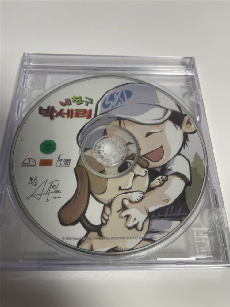 [판매] 고전게임 내 친구 박세리 PC게임 미개봉추억의 고전 PC게임 내 친구 박세리 판매합니다.Cd에 사인그려져있 이미지