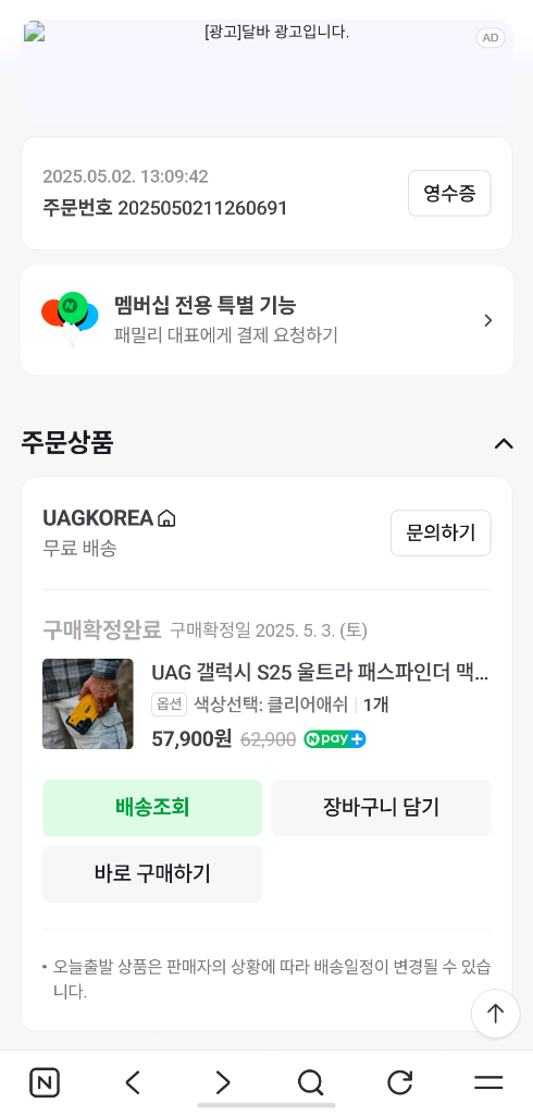 갤럭시 S25 울트라 케이스 UAG 패스파인더 클리어애쉬 맥세이프 이미지