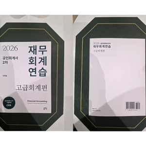 CPA 회계사 2차 교재세트 이미지
