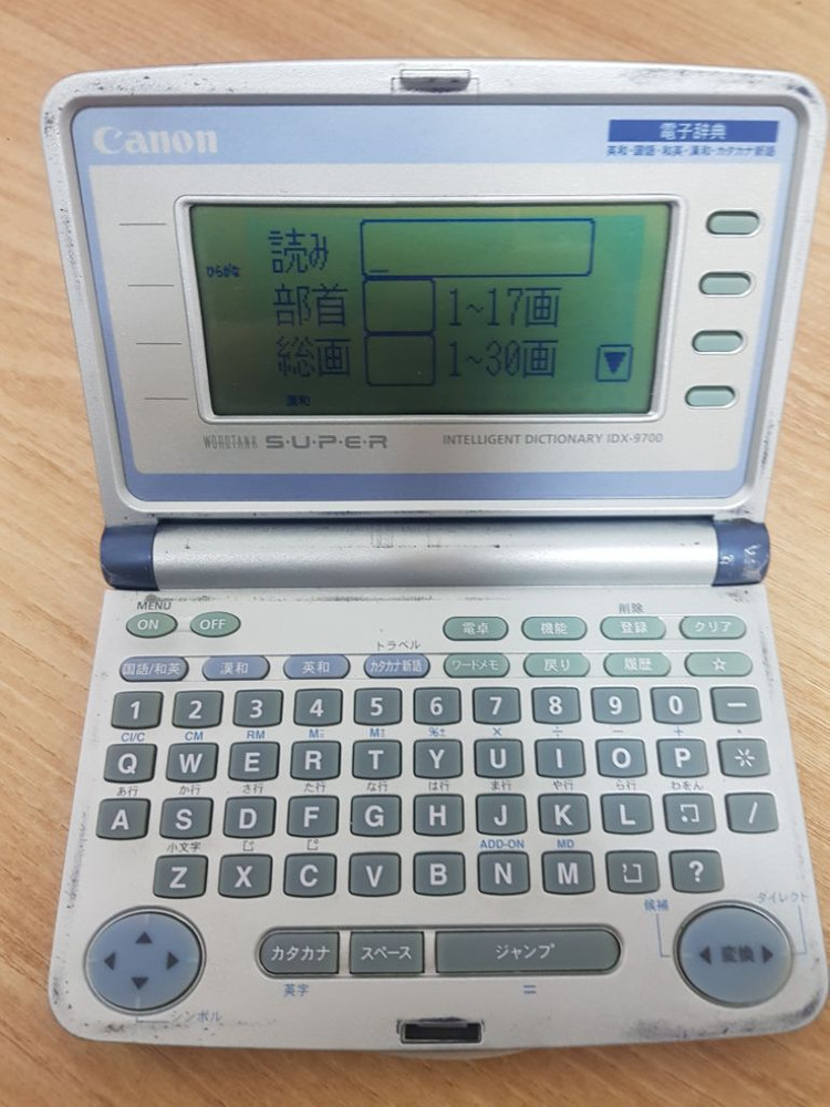 캐논 전자사전 일본어 어학연수용 이미지