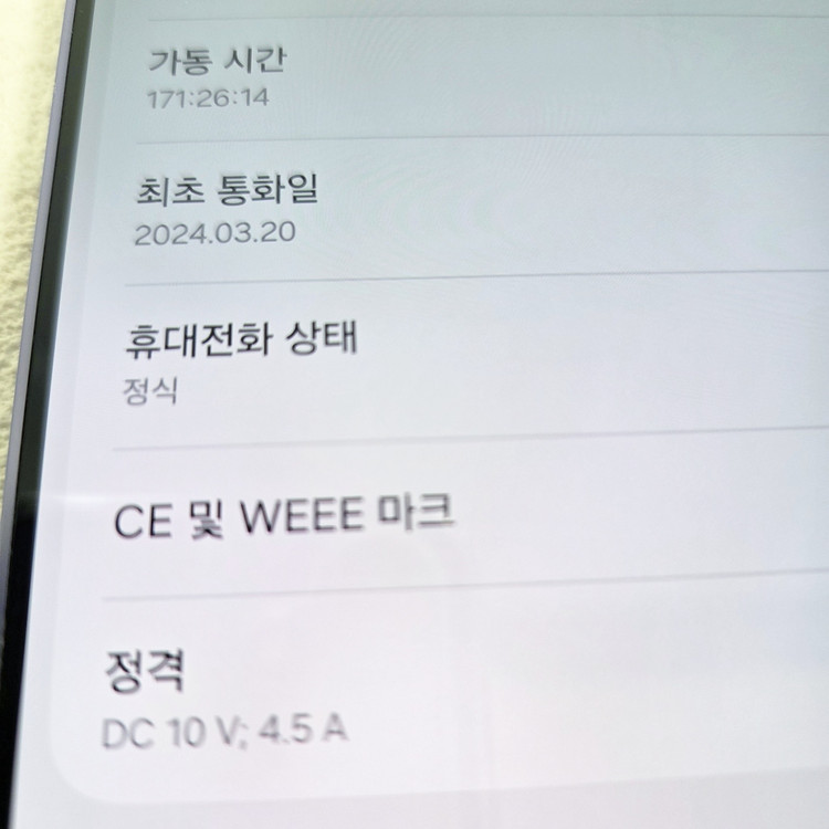 갤럭시S24플러스 S24+ 바이올렛 256GB 이미지