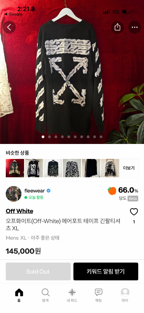 OFF WHITE 오프화이트 애어포트 테이프 긴팔 티셔츠 110XXL 이미지