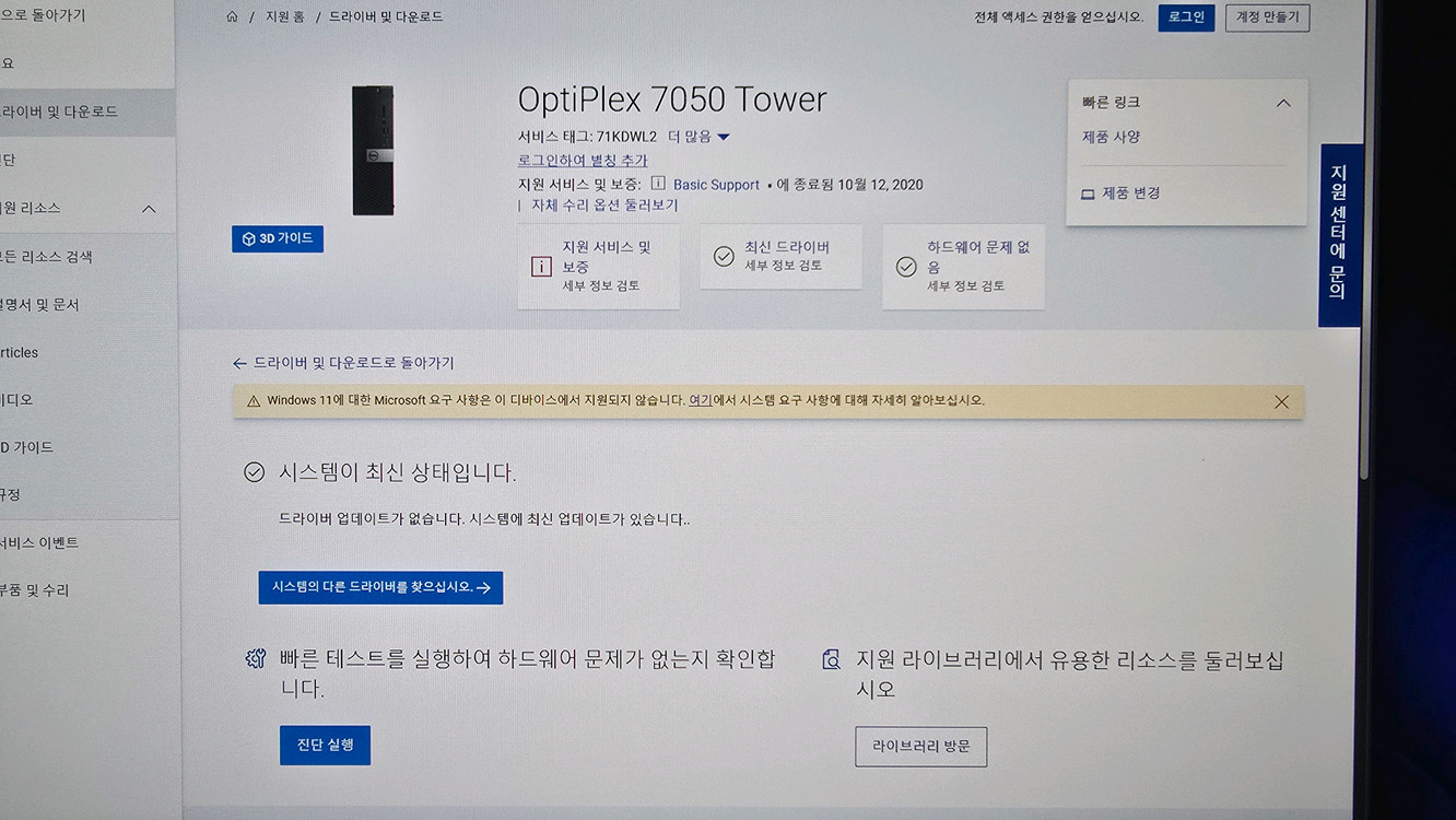 델 옵티플렉스 7050 타워형 PC i7-6700/16GB/SSD256GB/윈11 이미지