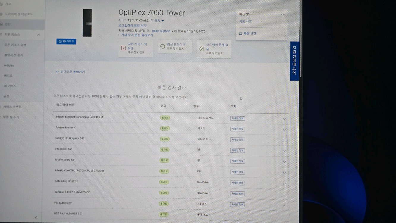 델 옵티플렉스 7050 타워형 PC i7-6700/16GB/SSD256GB/윈11 이미지