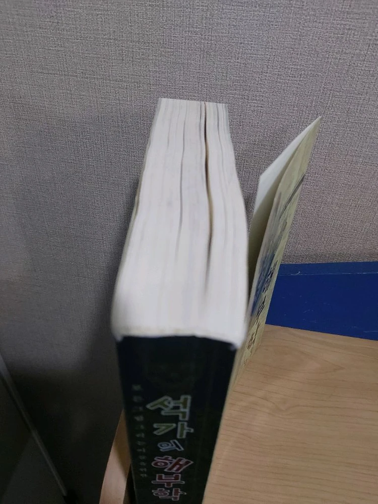 석가의 해부학 노트 이미지