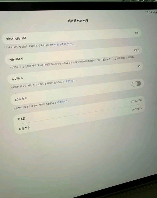 애플펜슬 프로 + 아이패드 프로 13 M4 WIFI 256GB 실버 팝니다 이미지