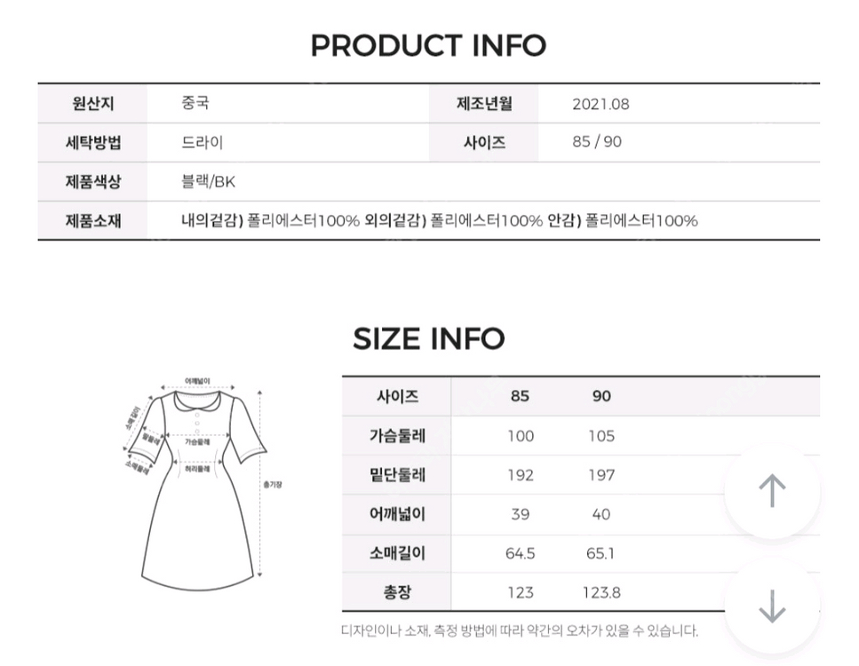 새상품 쥬시쥬디 J뷔스티에세트프린팅원피스(착불) 이미지