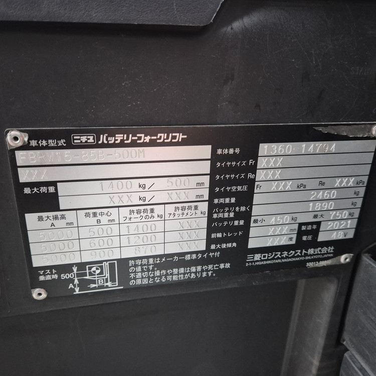 니찌유 전동지게차 1.5톤 3단 5000MM 2021년11월식 FBR15-85 이미지
