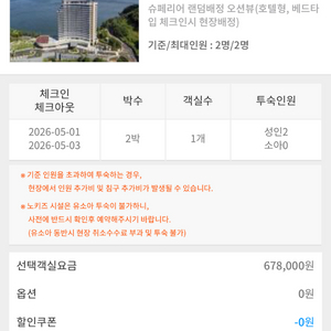 5/1~5/3일 통영숙박권 양도 합니다 이미지