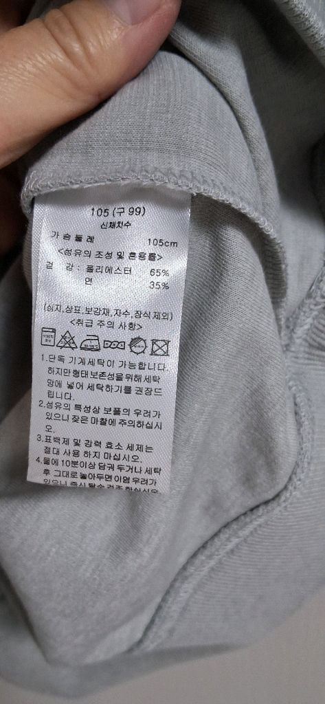 브이넥 카라 반팔티셔츠 이미지