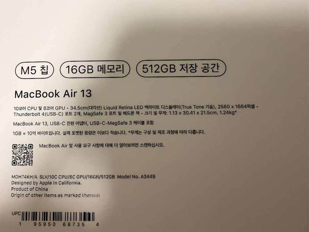 애플 맥북에어 M5 13인치 2026 이미지