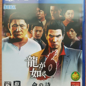 PS4 플스4 타이틀 용과같이6 이미지