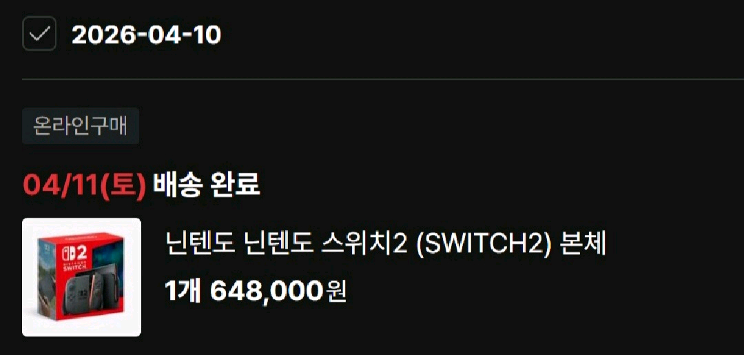 닌텐도 스위치2 미개봉 팝니다. 이미지