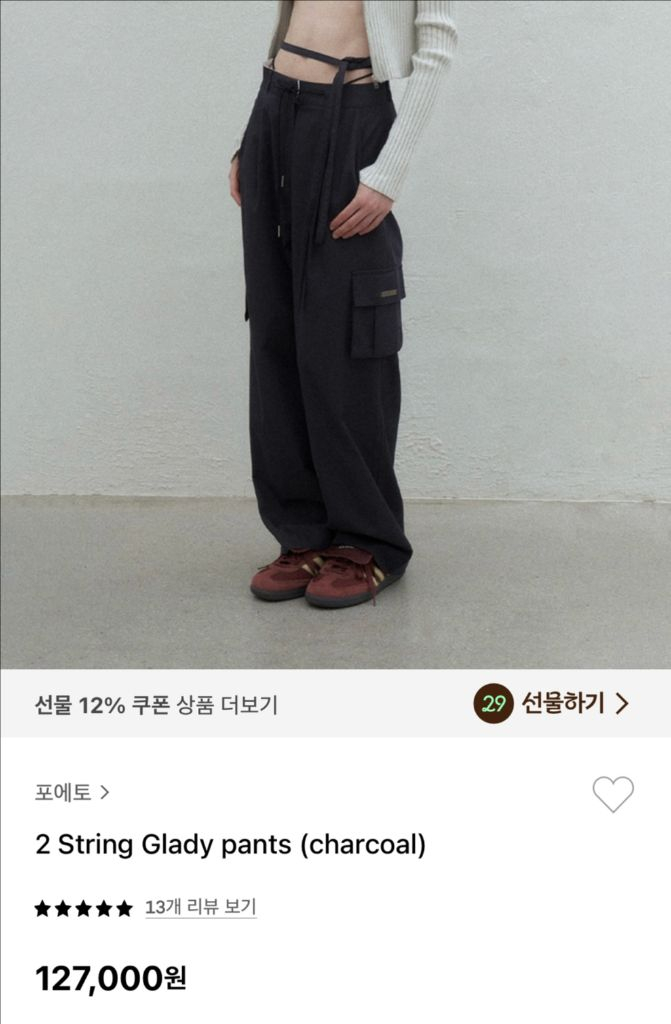 포에토 2 string glady pants 스몰사이즈 이미지