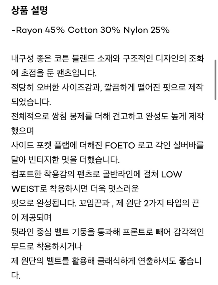 포에토 2 string glady pants 스몰사이즈 이미지