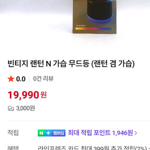 휴대용 USB 충전 캠핑 랜턴,인테리어 무드등, 가습기 이미지