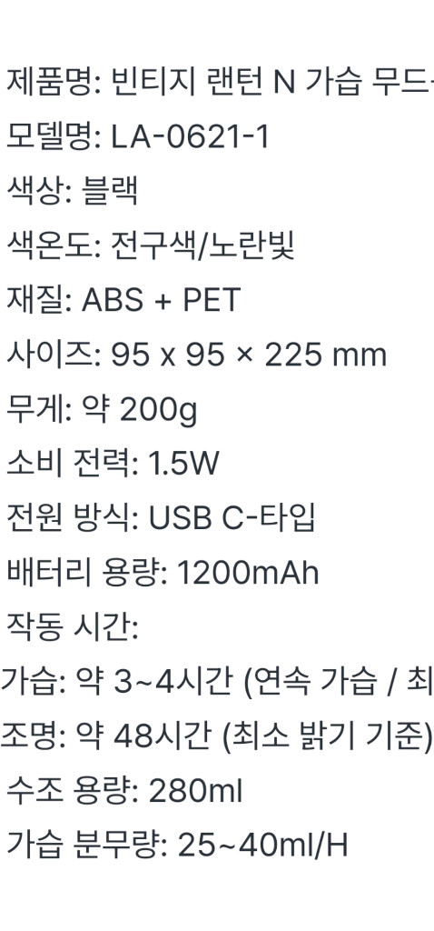 휴대용 USB 충전 캠핑 랜턴,인테리어 무드등, 가습기 이미지