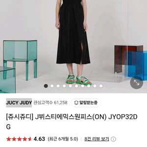 새상품 쥬시쥬디 J뷔스티에믹스원피스(착불) 이미지