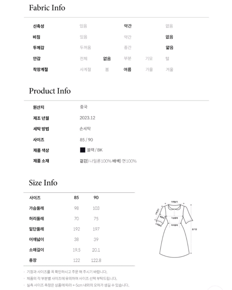 새상품 쥬시쥬디 J뷔스티에믹스원피스(착불) 이미지