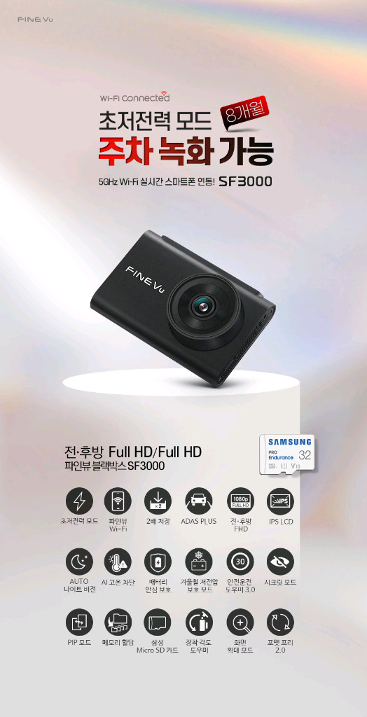파인뷰 SF3000.블랙박스. FHD 32G 이미지