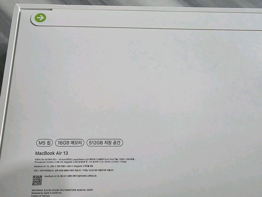 맥북에어 M5 13인치 실버 미개봉 새제품 팝니다. 이미지