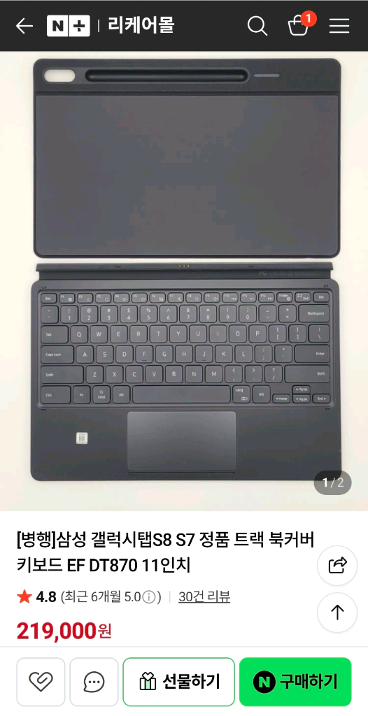 갤럭시탭 S8 S7 정품키보드북커버 11인치 판매합니다 이미지