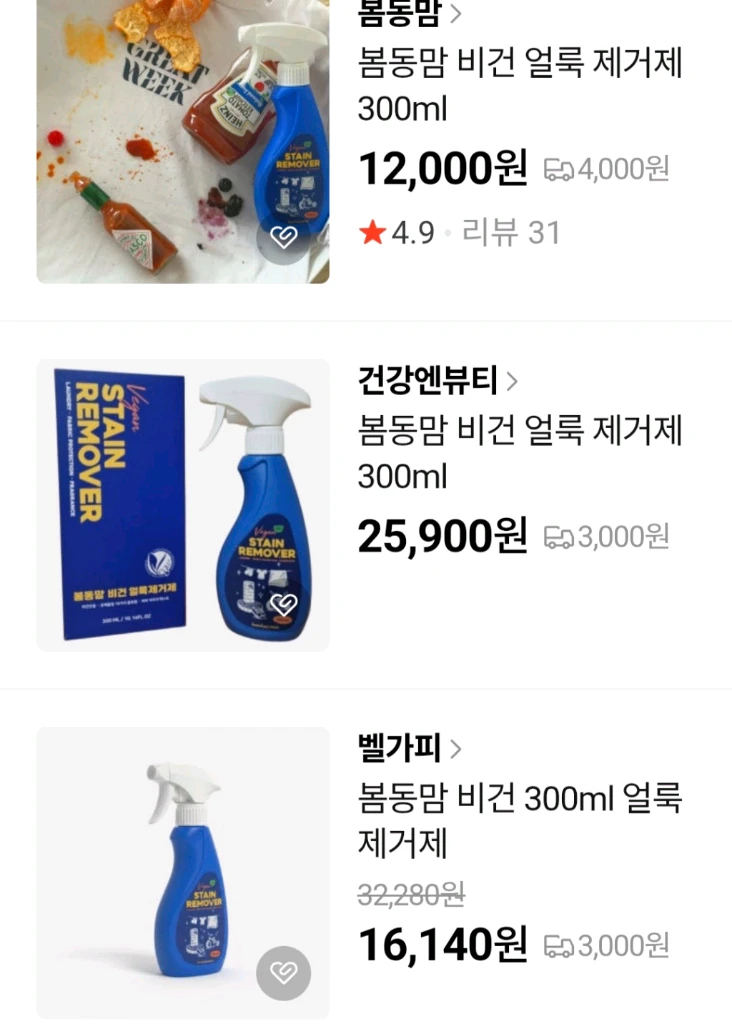 비건 얼룩 제거제 300ml 이미지