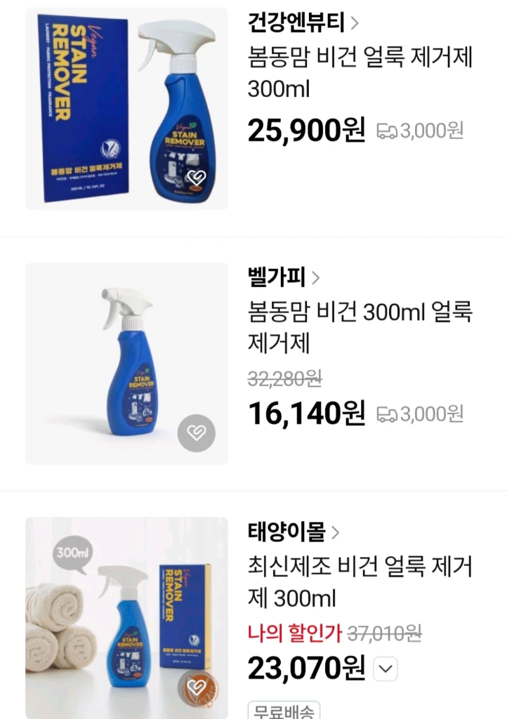 비건 얼룩 제거제 300ml 이미지
