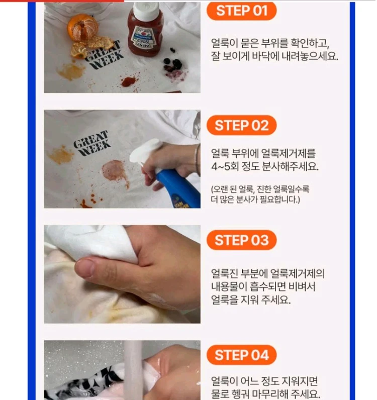 비건 얼룩 제거제 300ml 이미지